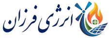 انرژی فرزان | راهکارهای نوین تأمین انرژی لوگو